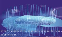 为了更好地帮助您，我将