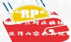 区块链方向岗位：未来职