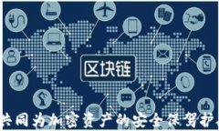 t p钱包出问题了？如何判