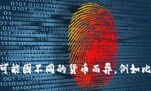 区块链货币的英文缩写通常是“Cryptocurrency”，而中文通常翻译为“加密货币”。区块链货币的具体名称和对应的缩写可能因不同的货币而异，例如比特币的英文是“Bitcoin”，缩写为“BTC”，以太坊的英文是“Ethereum”，缩写为“ETH”。如果你需要更具体的信息，请告诉我。