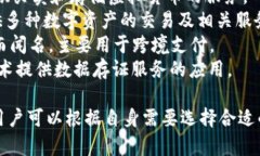 区块链技术应用涵盖了许