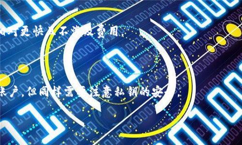 如何将TP钱包同步到另一个钱包？详细指南/  
TP钱包, 钱包同步, 数字货币, 区块链/guanjianci

## 内容主体大纲

1. 引言
    - 简介 TP 钱包及其重要性
    - 同步钱包的必要性和常见场景

2. TP钱包概览
    - TP钱包的特点和优势
    - 支持的数字货币种类

3. 钱包同步的基本概念
    - 什么是钱包同步
    - 同步与备份的区别

4. TP钱包同步的步骤
    - 准备工作：确保您拥有两个钱包
    - 步骤1：导出私钥
    - 步骤2：在目标钱包中导入私钥
    - 步骤3：检查余额和交易记录

5. 注意事项
    - 确保安全性
    - 不同钱包间的兼容性

6. 常见问题解答
    - 使用TP钱包时如何确保安全？
    - 同步不同品牌钱包之间的数据是否可行？
    - 如果我的私钥泄露了，我该怎么办？
    - 为什么有时同步失败？
    - 转账与同步有什么区别？
    - 如何在多个设备上使用TP钱包？

## 引言

随着数字货币的快速发展，越来越多的用户开始接触和使用各种数字钱包，其中TP钱包凭借其安全、便利的特点受到广泛欢迎。对于许多用户来说，能够将TP钱包的数据同步到其他钱包是一个常见的需求，特别是在切换设备或使用多个钱包的情况下。本文将详细介绍如何将TP钱包同步到另一个钱包的方法，以及在此过程中需要注意的事项。

## TP钱包概览

TP钱包是一款用户友好的数字资产管理工具，支持多种主流加密货币的存储和管理。其最大的特点在于安全性和操作的便捷性，使得用户能够轻松进行资产管理。TP钱包的使用者不仅可以方便地查看资产余额，还能快速进行资金的转移和交易。

TP钱包支持的数字货币种类繁多，包括比特币、以太坊、莱特币等主流币种，为用户提供了极大的便利。

## 钱包同步的基本概念

钱包同步指的是将一个钱包中的余额、交易记录等信息复制到另一个钱包中。同步与备份有明显的区别，备份是为了防止数据丢失，而同步则是为了确保在不同设备或不同钱包中拥有一致的数据状态。

## TP钱包同步的步骤

### 准备工作：确保您拥有两个钱包

在进行同步之前，首先需要准备好两个钱包：一个是您的TP钱包，另一个是您希望同步到的钱包。请确保目标钱包支持导入TP钱包的私钥。

### 步骤1：导出私钥

在TP钱包中，您需要找到并导出您的私钥。通常情况下，进入设置或安全选项，您会看到“导出私钥”的功能。请按照指导进行操作，并注意保护好您的私钥，不要将其分享给他人。

### 步骤2：在目标钱包中导入私钥

打开您的目标钱包，找到导入私钥的选项。将从TP钱包导出的私钥输入到目标钱包中，这样可以将TP钱包中的资产和交易数据同步过来。

### 步骤3：检查余额和交易记录

导入完成后，请务必检查目标钱包中的余额和交易记录，确保所有信息都已成功同步。此时，您可以进行资金的管理和操作。

## 注意事项

在进行钱包同步时，必须注意一些安全问题。确保私钥的安全性，不要将其暴露在不安全的环境中。此外，不同品牌的钱包在兼容性上可能会有所不同，所以在选择钱包时最好事先进行调查。

## 常见问题解答

### 使用TP钱包时如何确保安全？

确保TP钱包安全的几个重要步骤包括：设置复杂的密码、启用双重验证、不随意点击链接以及定期备份私钥和助记词。如果发现账户异常或可疑活动，及时更改密码和检查交易记录。

### 同步不同品牌钱包之间的数据是否可行？

同步不同品牌钱包之间的数据是可行的，但需确保目标钱包支持TP钱包的私钥格式。不同的算法和加密方式可能会导致不同钱包之间的不兼容，因此在进行操作前需仔细确认。

### 如果我的私钥泄露了，我该怎么办？

如果私钥泄露，您需要立即转移资产到一个新的、未受影响的钱包中。最好是使用新的私钥生成新的钱包，并随时监控旧钱包中的活动，以防止未经授权的资金转移。

### 为什么有时同步失败？

同步失败的原因可能有多种，包括私钥输入错误、目标钱包不兼容，或者网络连接问题。在进行同步之前，检查所有相关设置及网络状态，以确保操作顺利完成。

### 转账与同步有什么区别？

转账是指将资产从一个钱包转移到另一个钱包，而同步则是将一个钱包中的数据映射到另一个钱包中。转账会产生交易费用和等待时间，而同步则相对更快且不涉及费用。

### 如何在多个设备上使用TP钱包？

要在多个设备上使用TP钱包，您可以在每个设备上安装TP钱包应用，并通过导入相同的私钥或助记词进行同步。这样在不同设备上就能管理相同的账户，但同样需要注意私钥的安全。

以上是如何将TP钱包同步到另一个钱包的详细指导，希望能帮助到各位用户。通过小心谨慎的操作，您能更好地管理和使用您的数字资产。