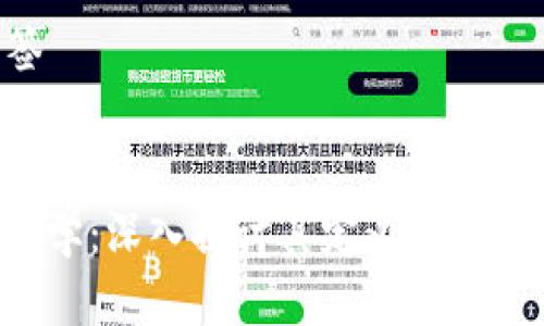 为了更好地回答您的问题，我们可以按以下结构进行：

### 和标签


区块链与密码学：深入探讨其定义与应用