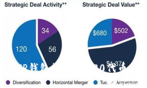 如何使用TP钱包管理BRC20代币：全面指南