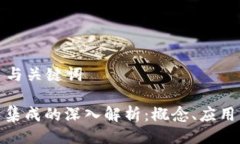 ### 与关键词区块链集成的