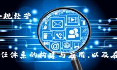 biao ti/biao ti区块链信任体