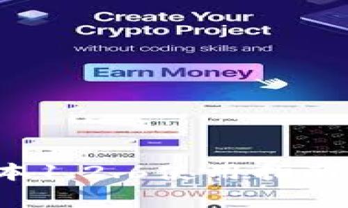 : t p钱包老版本1.2.6使用指南与常见问题解析