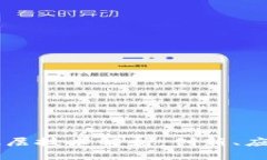 移动区块链底层技术解析：创新、应用与未来展