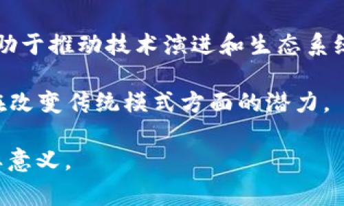 大型区块链事件是指在区块链行业中产生重大影响力或具有里程碑意义的事件。这些事件可以涵盖技术发展、市场波动、重要法规发布、行业合作或任何可能改变区块链生态系统或者影响公众对区块链技术认知的情况。以下是一些大型区块链事件的关键特点和意义：

1. **技术进步**：这是指区块链技术本身的更新和革命性进展，例如新共识算法的开发、扩展性解决方案的实施等。这类事件不仅对技术开发者有影响，也会吸引投资者和开发者的关注。

2. **资本市场波动**：大型交易所上市、重大投资和市场崩盘等都属于此类事件。这些往往影响数字货币的价格，进而对整个金融市场造成波澜。

3. **政府政策**：各国政府对区块链和加密货币的监管政策变化会极大影响其发展方向。例如，一些国家推动区块链技术落地，而一些国家则可能对加密交易进行限制。

4. **行业合作与并购**：发生在大型企业之间的合作、高调并购事件及资金注入等，都可能重塑市场格局，影响整个行业的发展。

5. **社区和参与者的互动**：区块链行业的社区活跃度，如开源贡献、技术讨论等，也是大型事件的一部分，这些互动有助于推动技术演进和生态系统建设。

6. **社会影响**：区块链在慈善、投票、身份管理等诸多社会领域的应用案例也是重要的事件，它们展示了区块链技术在改变传统模式方面的潜力。

总的来说，大型区块链事件通常是市场和技术发展的重要里程碑，了解和分析这些事件对从业者和投资者来说都有重要意义。