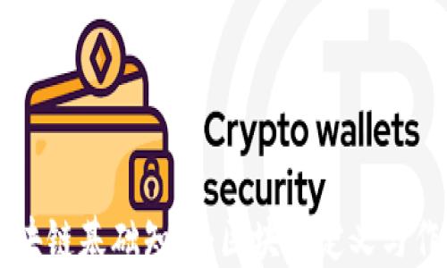 
区块链基础知识：区块的定义与作用