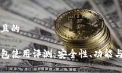 思考一个接近且的虚拟货