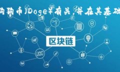 TP钱包中的“MDG”通常是指