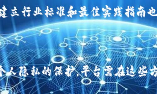   区块链大数据监管平台的概念与应用探讨 / 

 guanjianci 区块链, 大数据, 监管平台, 数据安全 /guanjianci 

## 内容主体大纲

1. 引言
   - 区块链与大数据的结合背景
   - 监管理念的演进
   - 文章目的及结构
  
2. 区块链的基本概念
   - 区块链的定义及工作原理
   - 区块链的特性：去中心化、透明性与不可篡改性
   - 区块链在各行业中的应用现状

3. 大数据的基本概念
   - 大数据的定义及五个V特征
   - 大数据的技术架构与处理流程
   - 大数据在不同领域的应用实例

4. 监管的必要性
   - 数据安全和隐私保护的挑战
   - 传统监管方式的局限性
   - 新兴监管需求及目标

5. 区块链大数据监管平台的概念
   - 定义与核心功能
   - 技术架构
   - 关键技术，如智能合约与数据加密

6. 区块链大数据监管平台的应用实例
   - 金融行业的案例分析
   - 医疗领域的应用
   - 政府监管与公共服务的案例

7. 区块链大数据监管平台的优势
   - 提高数据透明性
   - 降低监管成本
   - 增强信任机制

8. 面临的挑战与解决方案
   - 技术和数据整合的难题
   - 法律和政策的适应性
   - 用户接受度与教育问题

9. 未来发展趋势
   - 区块链技术的发展方向
   - 大数据和分析工具的持续创新
   - 监管平台的未来展望

10. 结论
   - 总结区块链大数据监管平台的意义
   - 对未来的期待与展望

## 各个相关问题的详细介绍

### 问题一：区块链大数据监管平台的工作原理是什么？

区块链大数据监管平台的工作原理集成了区块链和大数据技术。其核心在于利用区块链的去中心化、透明性和不可篡改性特性，提升数据的可靠性和安全性。首先，平台会收集来自各种数据源的信息，然后通过区块链技术，将数据以区块的形式存储在链上。经过加密处理的数据确保只有授权用户能够访问和修改。此外，智能合约在流程自动化和合规性验证中起到了关键作用。通过定义明确的规则，智能合约可以自动执行某些操作，减少人工干预，从而提高效率和安全性。在数据的使用和处理过程中，监管机构可以实时监控数据流动，确保透明性与合规性，同时快速响应可能的风险和问题。

### 问题二：区块链大数据监管平台如何提高数据透明性？

区块链大数据监管平台通过其独特的技术优势，大幅提升了数据透明性。首先，所有数据在区块链上都是公开的，任何人都可以随时访问，查阅相关信息。因其去中心化的特性，各方数据的真实性和完整性得到了保障。其次，数据被记录在区块链上的每个节点中，任何单一节点的篡改都会引起整个网络的异常，确保了数据的一致性。此外，区块链所附带的时间戳功能，使得数据的生成和修改时间可以被精确记录，从而为历史数据追溯提供了保证。监管机构能够实时查看特定数据的流动情况，极大增加了信息透明程度，使得数据的来源和用途都处于可监控的状态。

### 问题三：区块链大数据监管平台在金融行业的应用案例有哪些？

在金融行业，区块链大数据监管平台的应用案例层出不穷。最直观的例子是区块链在支付和结算领域的使用，通过跨境支付平台，企业可以以区块链技术进行资金转移，降低汇率风险和交易成本。此外，许多金融机构使用区块链技术进行智能合约的自动化实现，简化流程管理，并加强合规性。例如，某大型银行正通过区块链技术跟踪和记录信贷申请、审核和放款过程，确保每一步都有据可循，并实时监控潜在风险。另外，区块链在证券交易中也扮演了重要角色，通过去中心化的方式简化交易流程，提高了效率，降低了欺诈风险。

### 问题四：如何解决区块链大数据监管平台的技术整合难题？

技术整合是区块链大数据监管平台建设中的一项重要挑战。首先，要实现与现有系统的无缝衔接，必须重视接口设计和数据标准化。技术团队需要设计出能够适应多种数据格式与传输协议的接口；其次，分布式存储与计算资源的管理需要统筹规划。数据从多个来源汇聚而来，要求平台在存储和处理时具备负载均衡和高可用性。此外，结合AI与大数据分析工具，可以有效提高数据处理能力和决策支持。通过机器学习算法，平台可以从海量数据中提取有价值的信息，从而监管策略。最重要的是，跨部门的协作与沟通至关重要，相关技术、法规和政策的配合将直接影响到平台的成功与否。

### 问题五：区块链大数据监管平台如何应对法律和政策的挑战？

法律和政策的挑战是区块链大数据监管平台必须面对的问题。由于区块链技术的去中心化特点，数据的存储和处理方式往往与现行法律法规不相符。为了应对这些挑战，平台需积极与相关监管部门进行沟通，推动法律法规的制定与修订，确保新技术能在合规的框架下运行。此外，建立行业标准和最佳实践指南也是解决法律问题的有效路径。行业协会和学术机构可以发挥作用，促进技术与法律的协调发展。同时，平台建设方应建立法律合规团队，持续关注相关法律法规的变化，积极引入合规监控的技术手段，使平台在运行过程中能够实时遵循法律法规的要求，减少法律风险。

### 问题六：未来区块链大数据监管平台的发展趋势如何？

展望未来，区块链大数据监管平台将呈现出几个显著的发展趋势。首先，随着技术的不断成熟，平台将更加智能化，结合人工智能与大数据分析，实现自动化监管与实时分析，提高反应速度。其次，随着全球范围内对数据安全和隐私保护的重视，政策与技术将更加趋向于数字身份和个人隐私的保护，平台需在这些方面加大创新。此外，跨界合作将成为趋势，金融、医疗、政府等多个行业的结合，将共享区块链优势，形成合力。最后，区块链技术的持续演进将推动监管平台的不断创新，新的算法、标准和工具将会不断出现，推动整个行业的快速发展与转型。