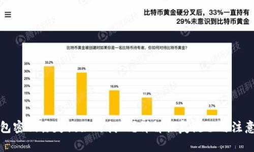 TP钱包密钥丢失该如何找回？详解恢复流程与注意事项