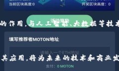 区块链技术是一种分布式账本技术，其核心理念