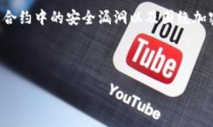 区块链黑客问题是指与区块链技术和加密货币相