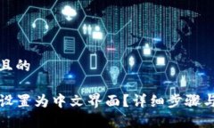 思考一个接近且的如何将