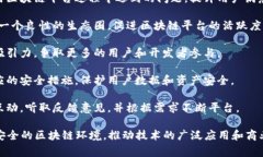 区块链平台运营是指在区块链技术基础上，围绕