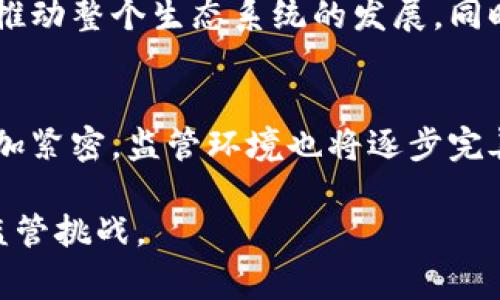 区块链金融巨鳄是指在区块链技术应用于金融行业中，具有重要影响力和市场地位的大型公司或个体。这些巨鳄通常拥有庞大的资金、先进的技术、丰富的行业经验，能够在区块链金融领域迅速发展和扩张，对整个行业产生深远的影响。

以下是对“区块链金融巨鳄”相关概念的详细讨论。

区块链与金融结合的背景
传统金融体系存在许多问题，如信任成本高、交易时间长、交易透明度不足等。而区块链作为一种去中心化的分布式账本技术，具有透明、可追溯、不易篡改的特性。这些特性使得区块链在金融行业的应用前景广阔，吸引了大量创业公司和传统金融巨头的关注。

区块链金融巨鳄的定义与特征
区块链金融巨鳄是指那些在区块链金融生态中占据主导地位的公司或个人。它们通常具备以下几方面特征：
ul
    li强大的技术实力：能够开发和维护复杂的区块链系统。/li
    li丰富的行业经验：深入了解金融市场和消费者需求。/li
    li大量的资金支持：能够进行大规模的市场推广和技术研发。/li
    li广泛的合作网络：与传统金融机构、监管机构等保持良好的合作关系。/li
/ul

区块链金融巨鳄的案例
一些知名的区块链金融巨鳄包括比特币、以太坊等加密货币项目，以及一些大型金融科技公司如Ripple、Coinbase等。这些企业在区块链技术的开发和业务布局上走在行业的前列，影响着区块链金融的发展方向。

区块链金融巨鳄的市场影响
区块链金融巨鳄在市场中发挥着重要作用，它们通过创新技术和商业模式推动行业进步。它们的成功能够引导投资，推动整个生态系统的发展。同时，它们也可能产生市场垄断，影响竞争格局，因此相关的监管政策也必需跟进。

区块链金融未来发展趋势
随着技术的不断发展，区块链金融领域的巨鳄数量将会增加。未来，传统金融机构与新兴区块链企业之间的合作将更加紧密。监管环境也将逐步完善，以应对新技术带来的挑战和机遇。通过科技手段提升金融服务效率、降低成本、提升用户体验将是未来的发展方向。

总结来说，区块链金融巨鳄在推动行业进步和创新方面发挥着重要作用，但同时也需关注其可能带来的市场垄断和监管挑战。