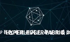 如何在TP钱包中进行闪兑，