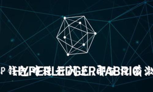 如何在TP钱包中进行闪兑，即使没有激活钱包?