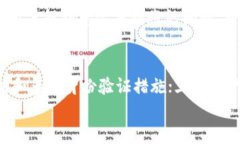   t p钱包1.4.1版本详细评测