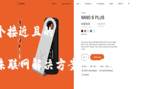 思考一个接近且的

TP钱包未联网解决方案：无网络时的处理方法