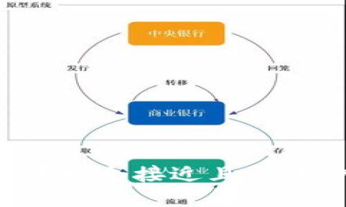 思考一个接近且的，放入