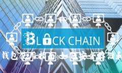 HOKK币的TP钱包使用指南：