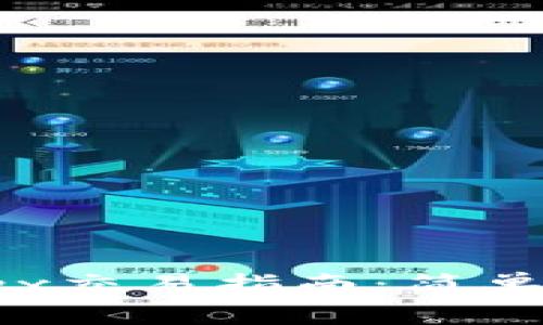 TP钱包与NewDex交易指南：简单步骤与注意事项