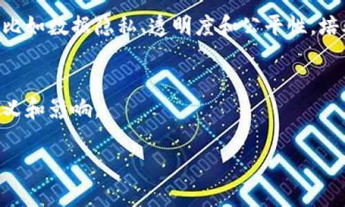 区块链思维教育是一个相对新颖的概念，随着区块链技术的快速发展，这种教育理念开始受到越来越多的关注。简单来说，区块链思维教育旨在通过教育传授区块链技术的基本知识、应用潜力及其对社会和经济的可能影响，以培养学生的创新能力、批判性思维和解决实际问题的能力。

以下是对区块链思维教育的几个主要方面的介绍：

### 1. 区块链基础知识的普及
区块链技术的核心要素是去中心化、透明性和安全性。教育机构通过课程设置对这些概念进行详细解释，使学生能够理解区块链的工作原理、结构与应用。

### 2. 提升数字素养
在现代社会中，数字技术无处不在，掌握基本的数字技能和理解新技术的能力非常重要。区块链思维教育强调数字素养的提升，使学生能够在未来的职业生涯中应对复杂的技术环境。

### 3. 培养创新能力
区块链的潜力不仅仅限于金融领域，其应用涵盖供应链管理、医疗、房地产等多个行业。通过实践活动和项目驱动学习，学生可以探索如何将区块链应用于不同的场景，从而激发他们的创新思维。

### 4. 社会责任感与伦理教育
随着技术的进步，对于如何使用这些技术的伦理问题也日益凸显。区块链思维教育不光是教授技术知识，也关注其社会影响，比如数据隐私、透明度和公平性，培养学生的责任感。

### 5. 与其他学科的结合
区块链思维不仅局限于计算机科学，还可以与经济学、法律、社会学等学科进行交叉融合，帮助学生从多角度理解区块链的意义和影响。

通过这些内容，区块链思维教育不仅提升学生的技术能力，还帮助他们在快速变化的社会中更好地融入与发展。