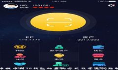 火币提币到TP钱包的查询方