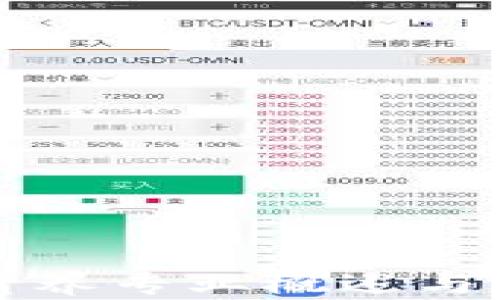 
区块链综合素养专业概述与未来发展前景