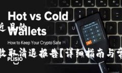 思考一个接近且的tP钱包如