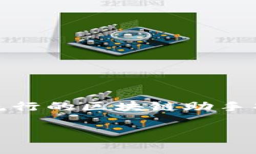 区块链助手项目通常会有不同的名称，具体依赖于项目的目标、功能和开发团队的选择。一些流行的区块链助手项目可能会以“助手”或“助手工具”作为概念，例如“区块链智能助手”、“Crypto Assistant”等。

如果你有特定的项目想了解，请提供更多的细节，我将更好地帮助你。
