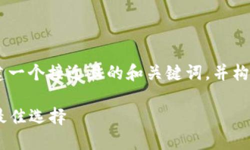 当然，可以为“TokenPocket钱包”创建一个接近且的和关键词，并构建一个内容大纲。以下是相应的信息：

TokenPocket钱包：数字资产管理的最佳选择