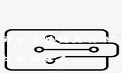 下面是关于“智能合约开发区块链是什么”的、