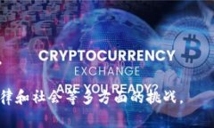 区块链应用通常是指使用区块链技术开发的各种