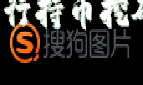 如何在TP钱包中进行持币挖矿？详细攻略与技巧