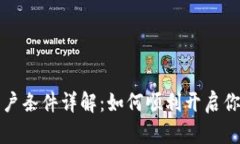 区块链项目开户条件详解