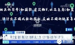 区块链政务图标通常是指