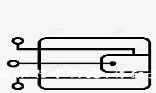 如何将TP钱包与银行卡绑定：详细步骤与注意事项