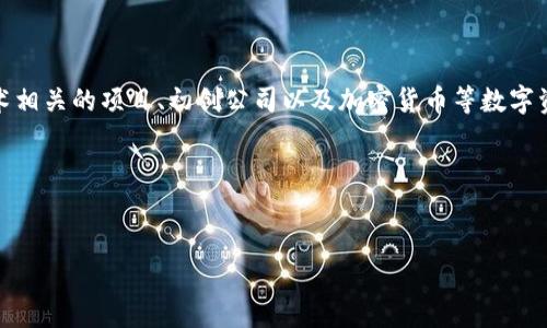 区块链基金是指一种通过区块链技术进行运作的投资基金。这种基金通常投资于区块链技术相关的项目、初创公司以及加密货币等数字资产。由于区块链的去中心化、透明性和安全性，区块链基金对投资者和创业者都具有吸引力。

以下是为“区块链基金是什么意思”这一主题设计的、相关关键词和内容大纲。


区块链基金：新兴投资方式解析与发展趋势