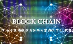 要使用TP钱包登录DOTC（Decentralized Open Trading Cent