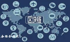 区块链生态软件是指基于