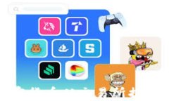 如何将加密货币从交易所提币到TP钱包