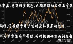 思考TP钱包同步详细教程：