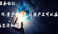 区块链金融产品是基于区