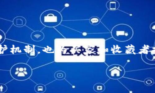 艺术版权区块链是指利用区块链技术来管理和保护艺术作品的版权，以确保艺术作品的原创性、所有权和转让记录的透明性和安全性。这一概念结合了数字艺术与分布式账本技术，旨在解决传统版权管理中遇到的一些问题，例如盗版、伪造和所有权争议。

## 艺术作品版权管理中的挑战

在讨论艺术版权区块链之前，我们需要了解传统艺术作品版权管理面临的主要挑战：

1. **版权盗窃和伪造**：艺术作品在网络环境中容易被盗用或伪造，传统管理方法难以追踪和证明原始作品的所有权。
   
2. **信息不透明**：在传统的版权管理中，作品的所有权和交易记录常常需要通过繁琐的法律流程来验证，信息不对称容易导致争议。

3. **交易效率低下**：艺术作品的买卖通常依赖于中介渠道，导致交易过程复杂且费用高昂。

4. **全球化问题**：艺术作品的买卖常常涉及不同国家的版权法，一旦发生跨国争议，解决起来非常麻烦。

## 区块链在艺术版权管理中的应用

区块链技术可以为解决上述问题提供有效的方案。具体来说：

1. **去中心化的所有权验证**：通过区块链的分布式账本，艺术作品的所有权和交易记录可以在全球范围内被所有参与者共享和验证，消除信息不对称。

2. **智能合约**：智能合约是区块链的一种应用，可以自动执行与艺术作品相关的版权交易和使用条款，减少中介的干预，提升交易效率。

3. **不可篡改的记录**：区块链的特点保证了记录的不可篡改性，任何对作品的所有权转移都可以被永久保存，确保法律上的保护。

4. **透明度和信任**：每一笔交易都可以在区块链上被追溯，提高艺术品交易的透明度和信任度，从而降低争议发生的概率。

## 总结

艺术版权区块链将传统艺术作品的版权管理与最新的技术相结合，开启了一条新的解决之路。它不仅为艺术创作者提供了更好的保护机制，也为买家和收藏者提供了透明和高效的交易平台。在未来，随着这种技术的进一步发展和普及，我们可以期待看到一个更为健康和有序的艺术生态系统。

如果你对于艺术版权区块链还有其他疑问，欢迎随时提问！