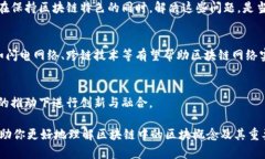区块链中的“block”是什么